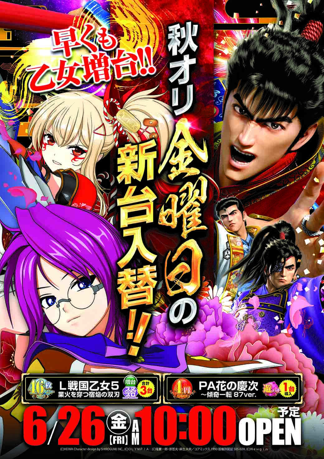 L戦国乙女5
